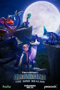 Постер к Драконы: Девять миров (1-2 сезон)